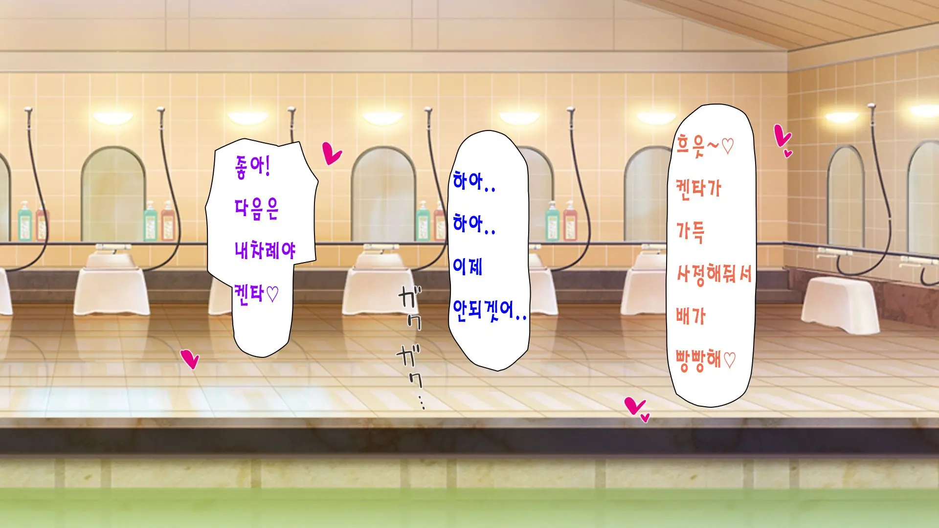 Sentou De Onee-San-Tachi Ni Ecchi Na Itazura O Sarechau Boku | 목욕탕에서 누나들에게 야한 장난을 당하면